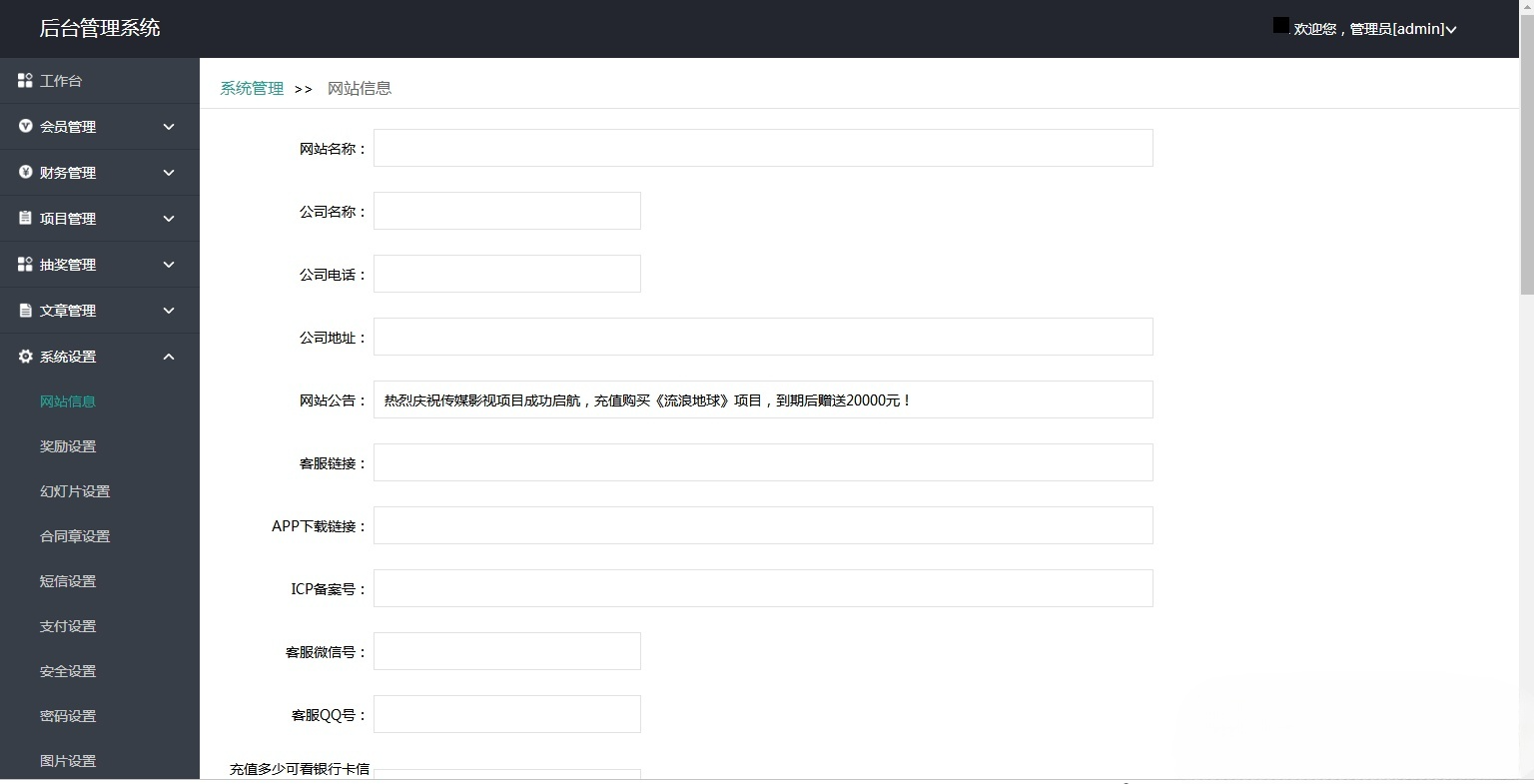 PHP区块链理财系统源码 带语音播报自动分红抽奖游戏 图片 PHP区块链理财系统源码 带语音播报自动分红抽奖游戏 图片