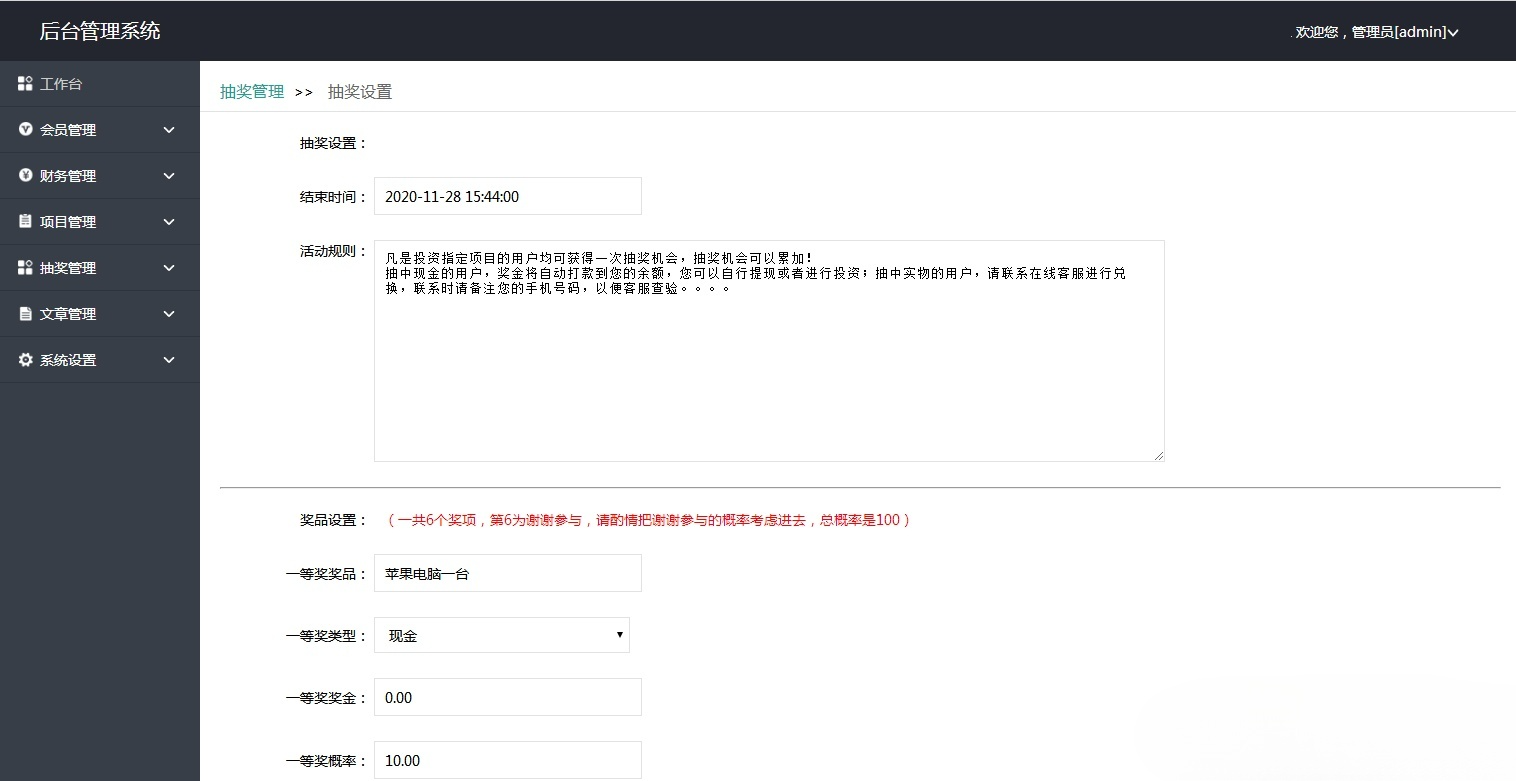 PHP区块链理财系统源码 带语音播报自动分红抽奖游戏 图片 PHP区块链理财系统源码 带语音播报自动分红抽奖游戏 图片