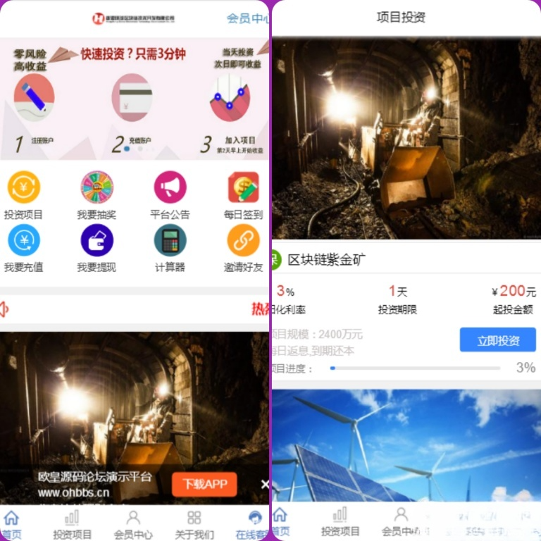 PHP区块链理财系统源码 带语音播报自动分红抽奖游戏 图片 PHP区块链理财系统源码 带语音播报自动分红抽奖游戏 图片