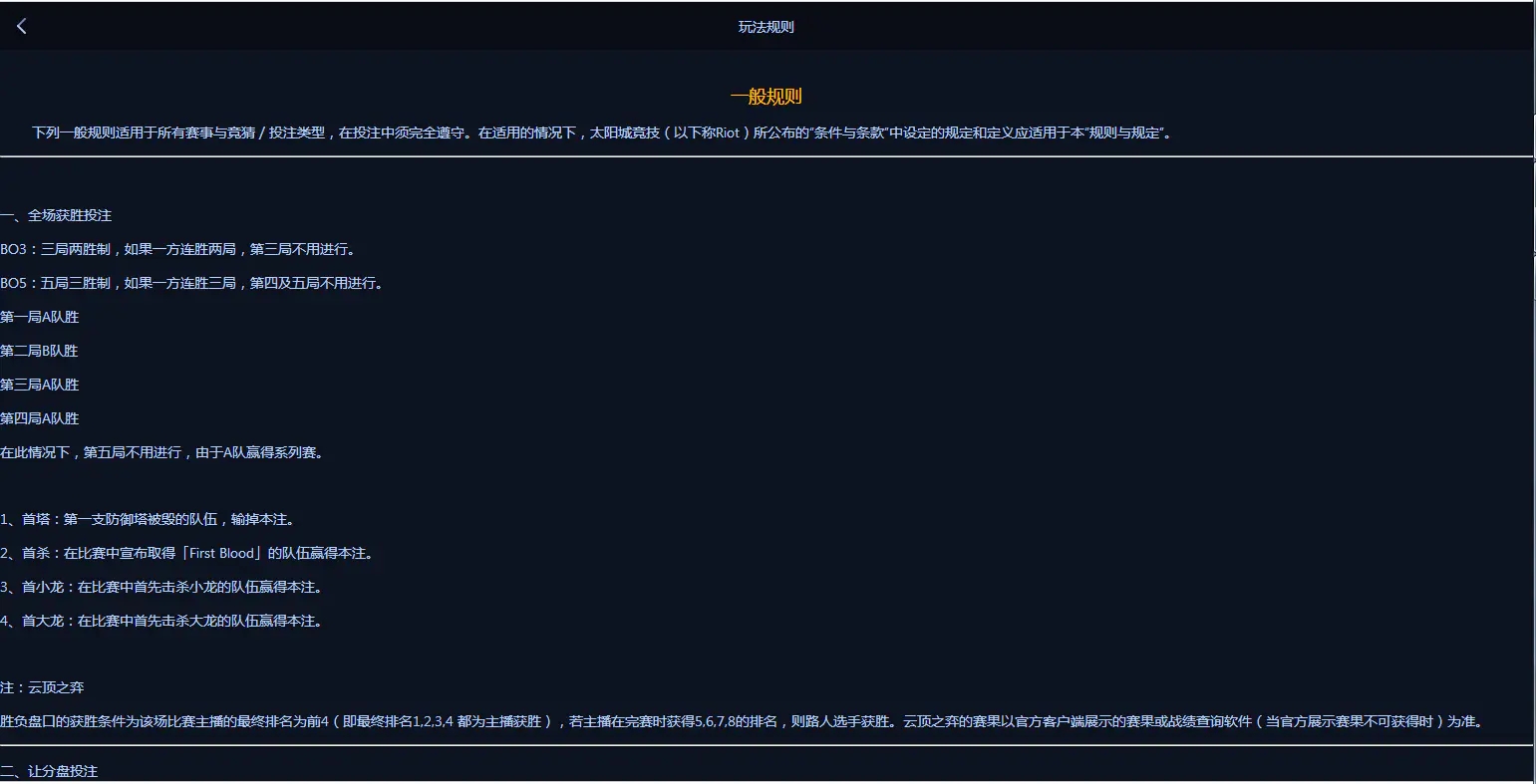游戏电竞竞猜平台PHP源码 Web与WAP双端独立 图片 游戏电竞竞猜平台PHP源码 Web与WAP双端独立 图片