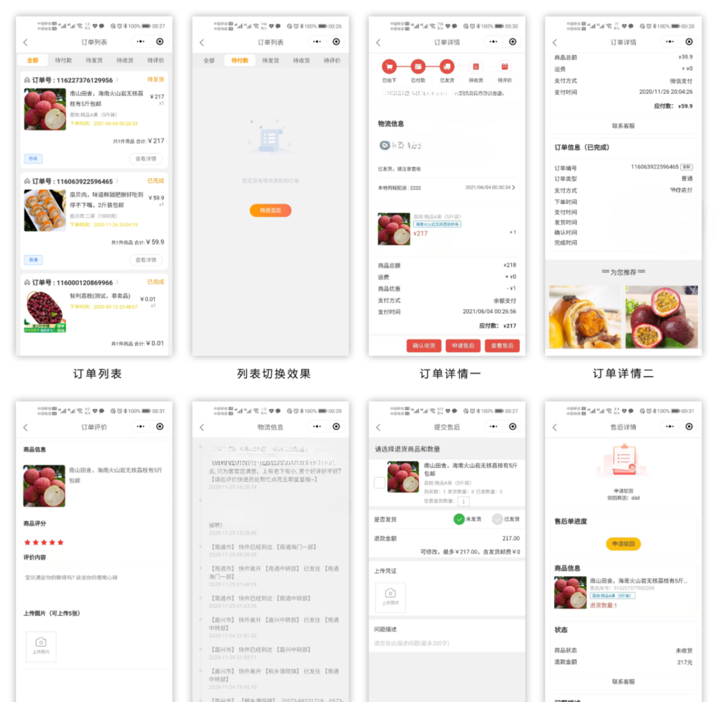 CoreUnion核心商城小程序系统 Asp.Net跨平台多端编译 图片 CoreUnion核心商城小程序系统 Asp.Net跨平台多端编译 图片