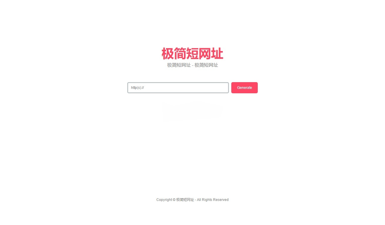 简约短网址生成系统源码 图片 简约短网址生成系统源码 图片