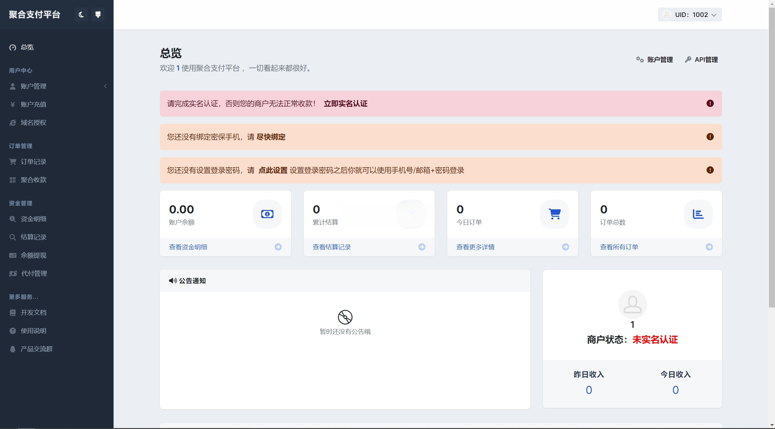 彩虹易支付用户中心美化主题 图片 彩虹易支付用户中心美化主题 图片