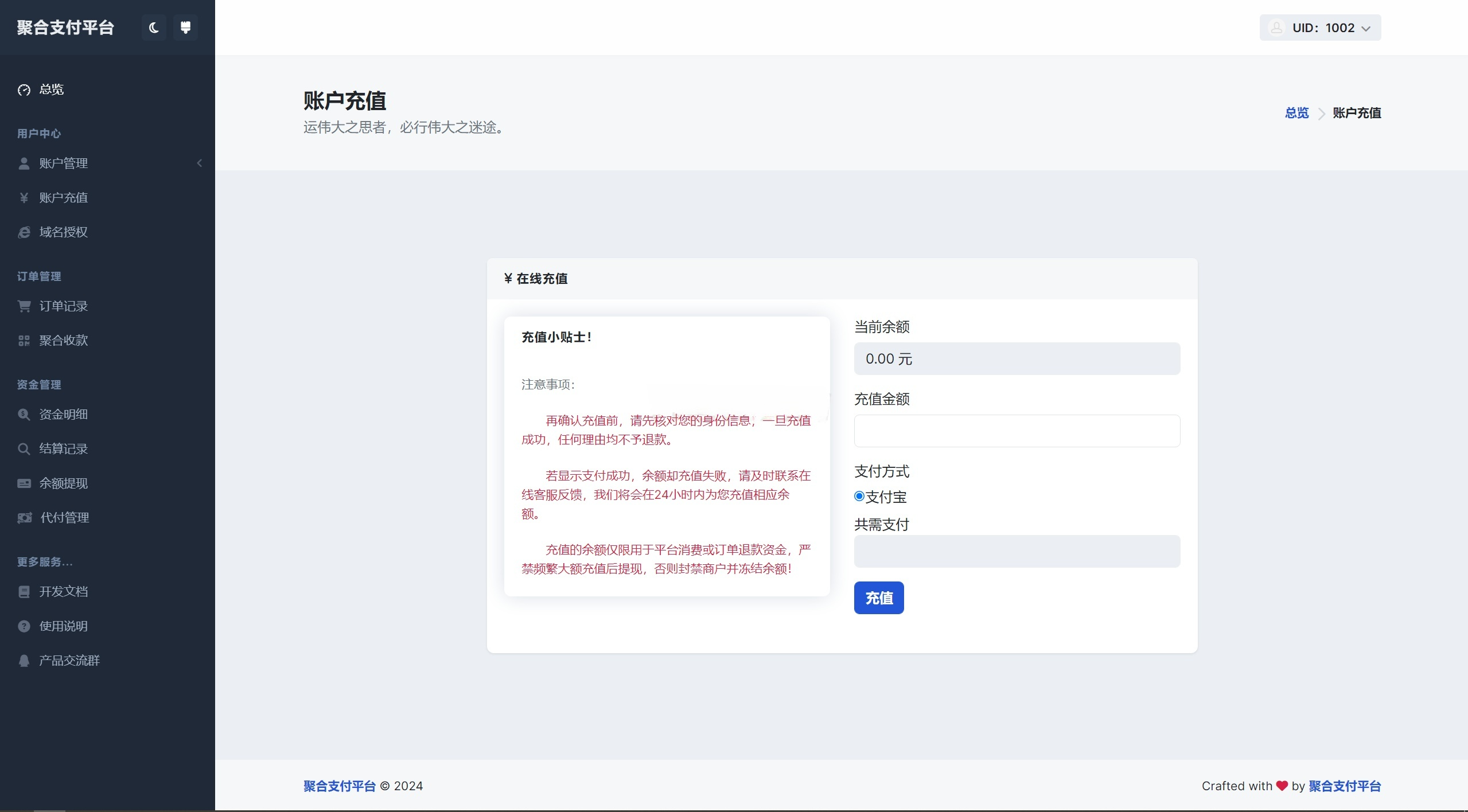 彩虹易支付用户中心美化主题 图片 彩虹易支付用户中心美化主题 图片