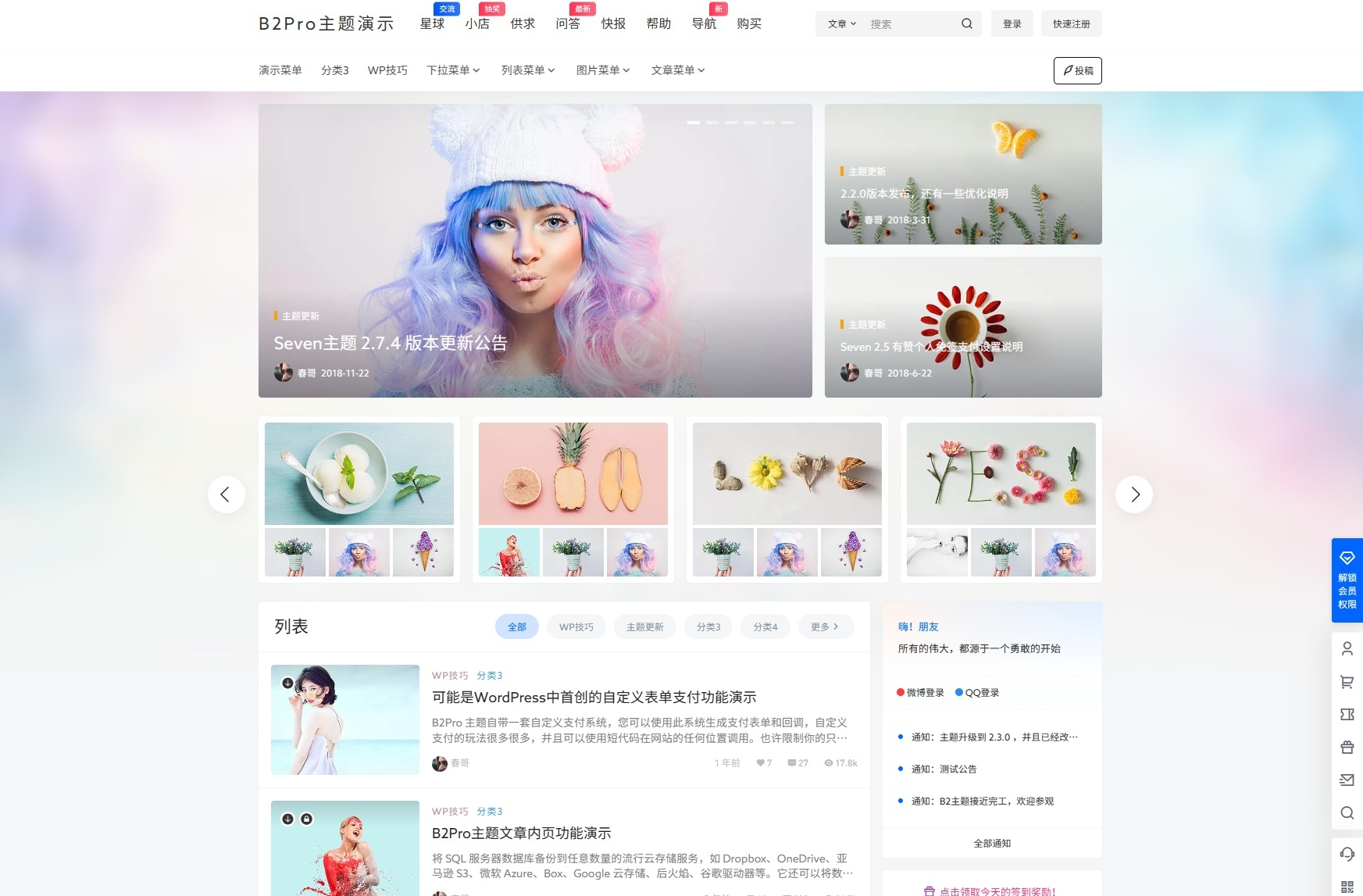 7B2 PRO WordPress主题源码 图片 7B2 PRO WordPress主题源码 图片
