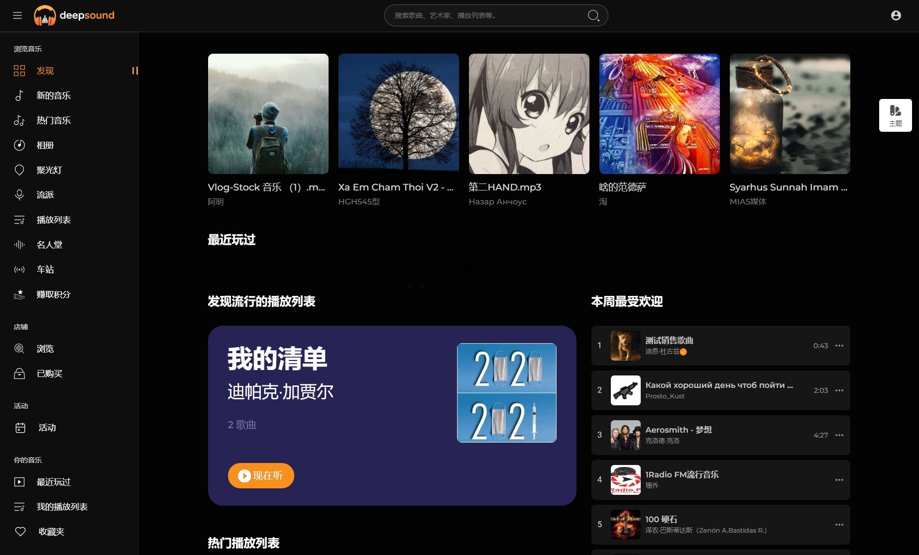 流媒体在线音乐系统源码 图片 流媒体在线音乐系统源码 图片