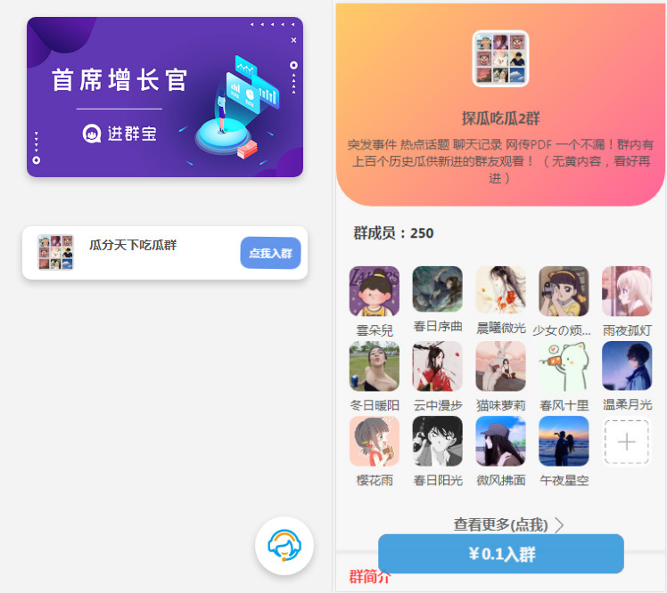 玩机社区系统源码 图片 玩机社区系统源码 图片
