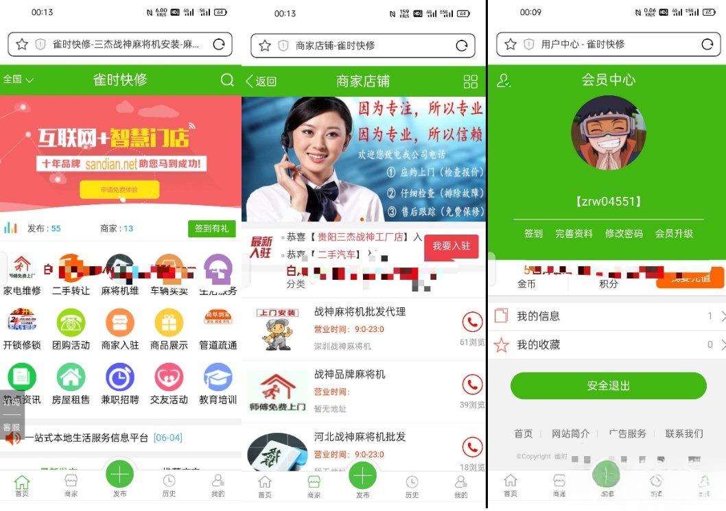 MayiCMS多城市信息分类系统源码 PHP分站独立 商家入驻 图片 MayiCMS多城市信息分类系统源码 PHP分站独立 商家入驻 图片