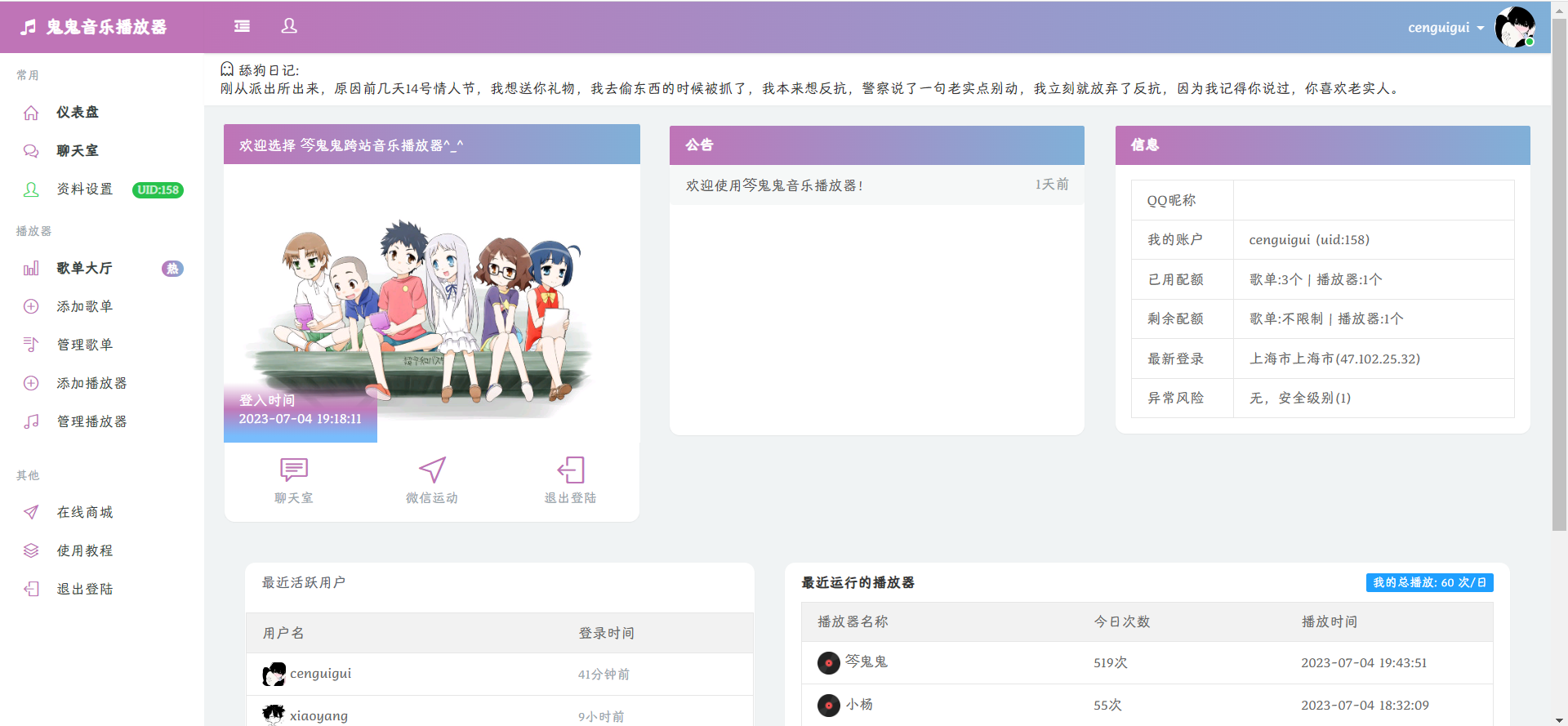梨花带雨音乐播放器源码 图片 梨花带雨音乐播放器源码 图片