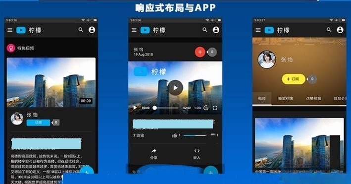 精美柠檬视频网站源码 带前后端与安卓APP 附视频教程 图片 精美柠檬视频网站源码 带前后端与安卓APP 附视频教程 图片