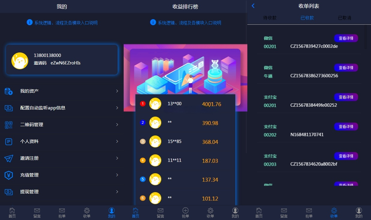 抢单支付系统源码 图片 抢单支付系统源码 图片
