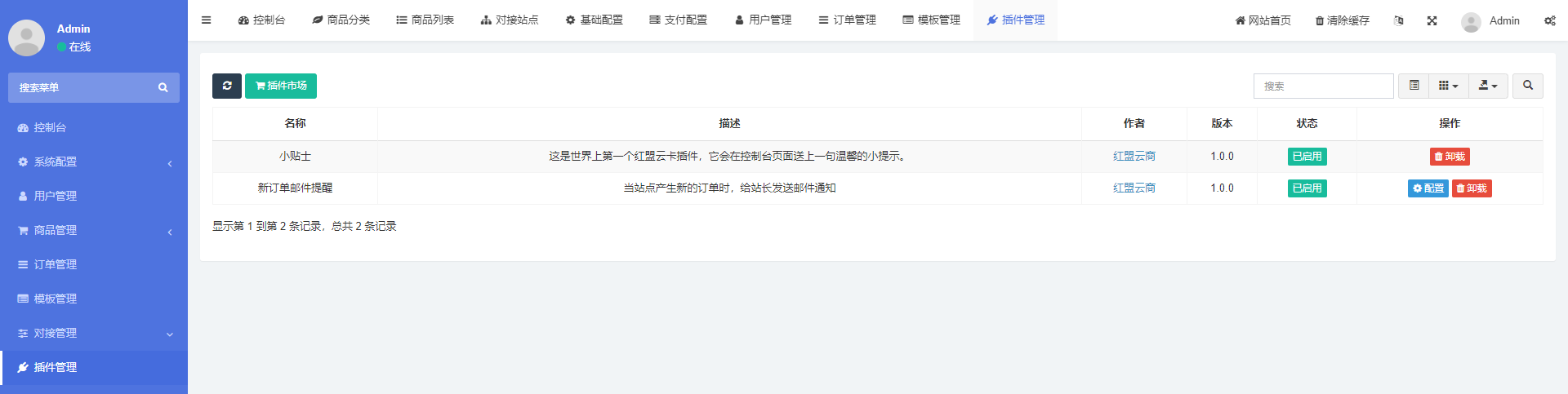 ThinkPHP5盗U发卡钓鱼系统源码 图片 ThinkPHP5盗U发卡钓鱼系统源码 图片