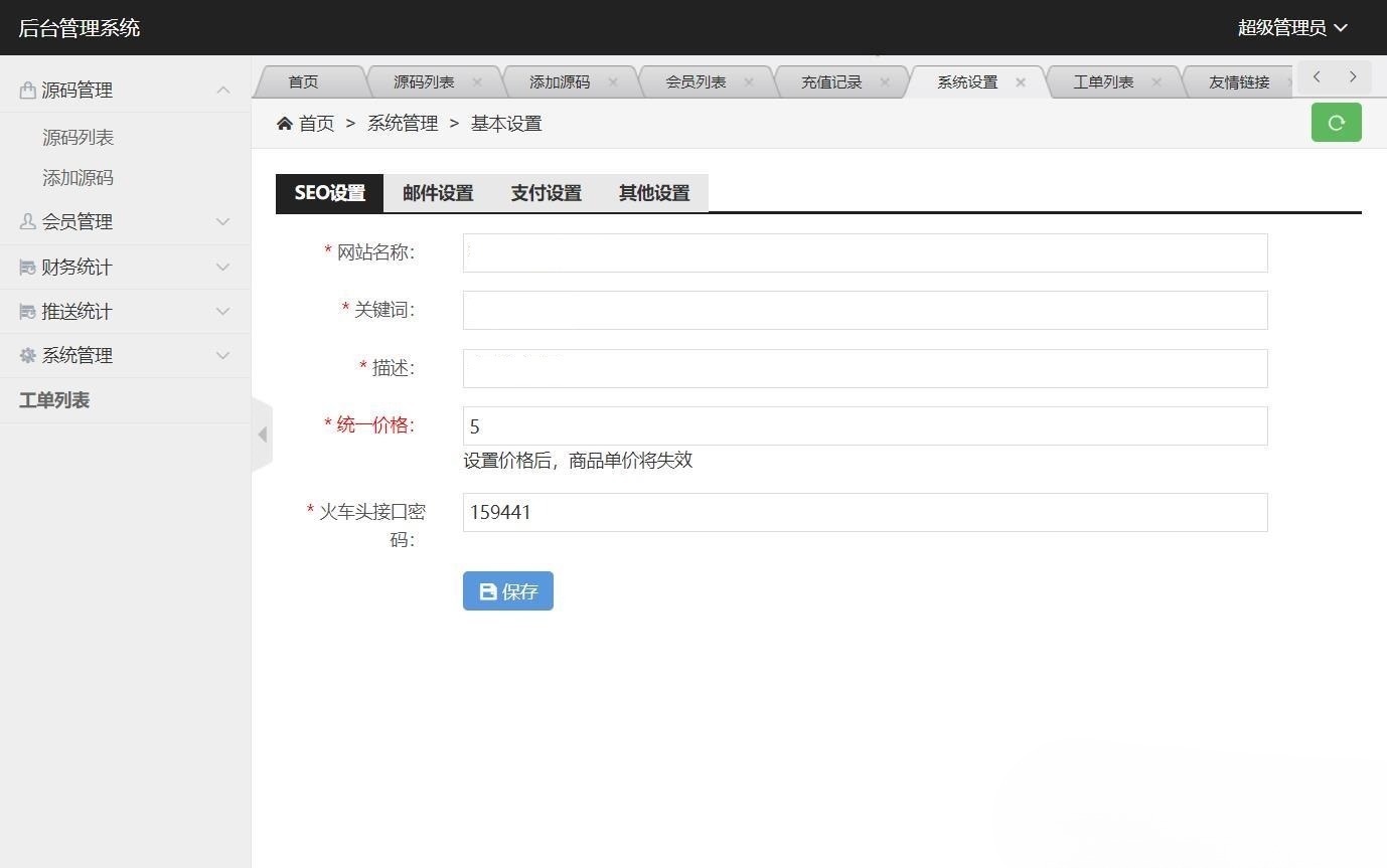 PHP仿代下狗素材下载搜索引擎源码整站打包 图片 PHP仿代下狗素材下载搜索引擎源码整站打包 图片