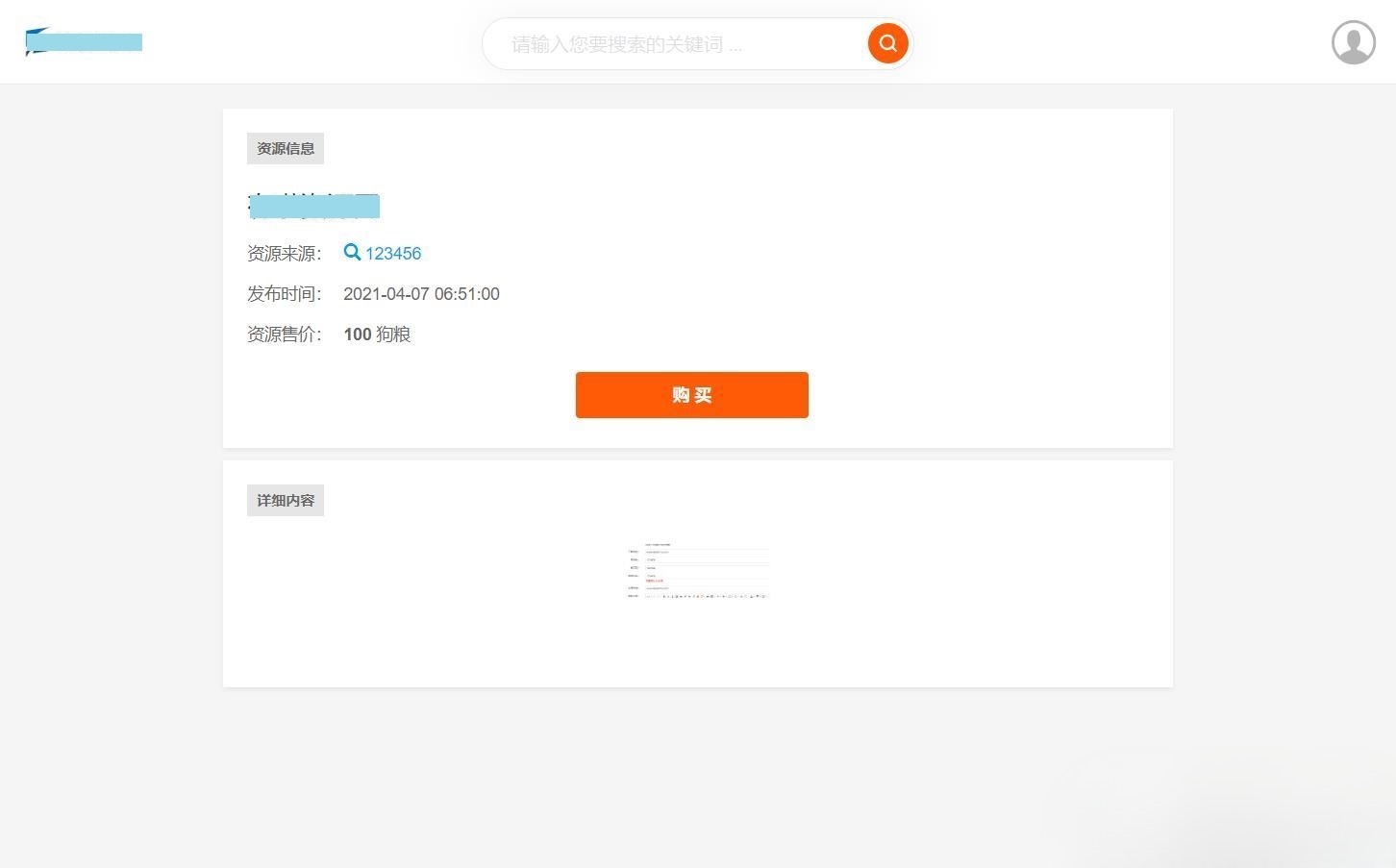 PHP仿代下狗素材下载搜索引擎源码整站打包 图片 PHP仿代下狗素材下载搜索引擎源码整站打包 图片