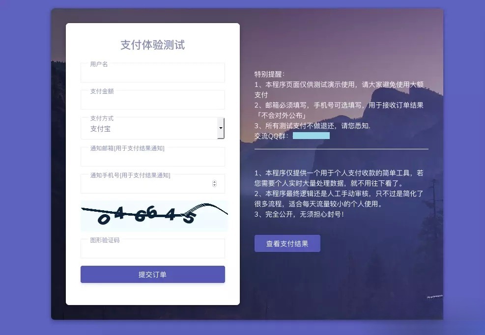 ThinkPHP个人免签微信支付宝支付源码 图片 ThinkPHP个人免签微信支付宝支付源码 图片