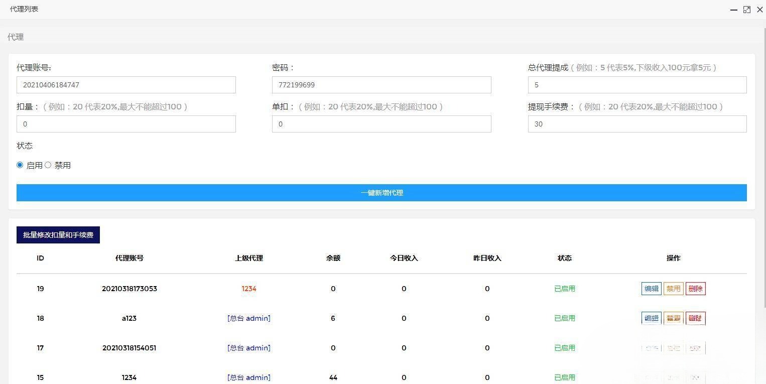 PHP打赏平台系统源码 集成智能防洪机制 图片 PHP打赏平台系统源码 集成智能防洪机制 图片