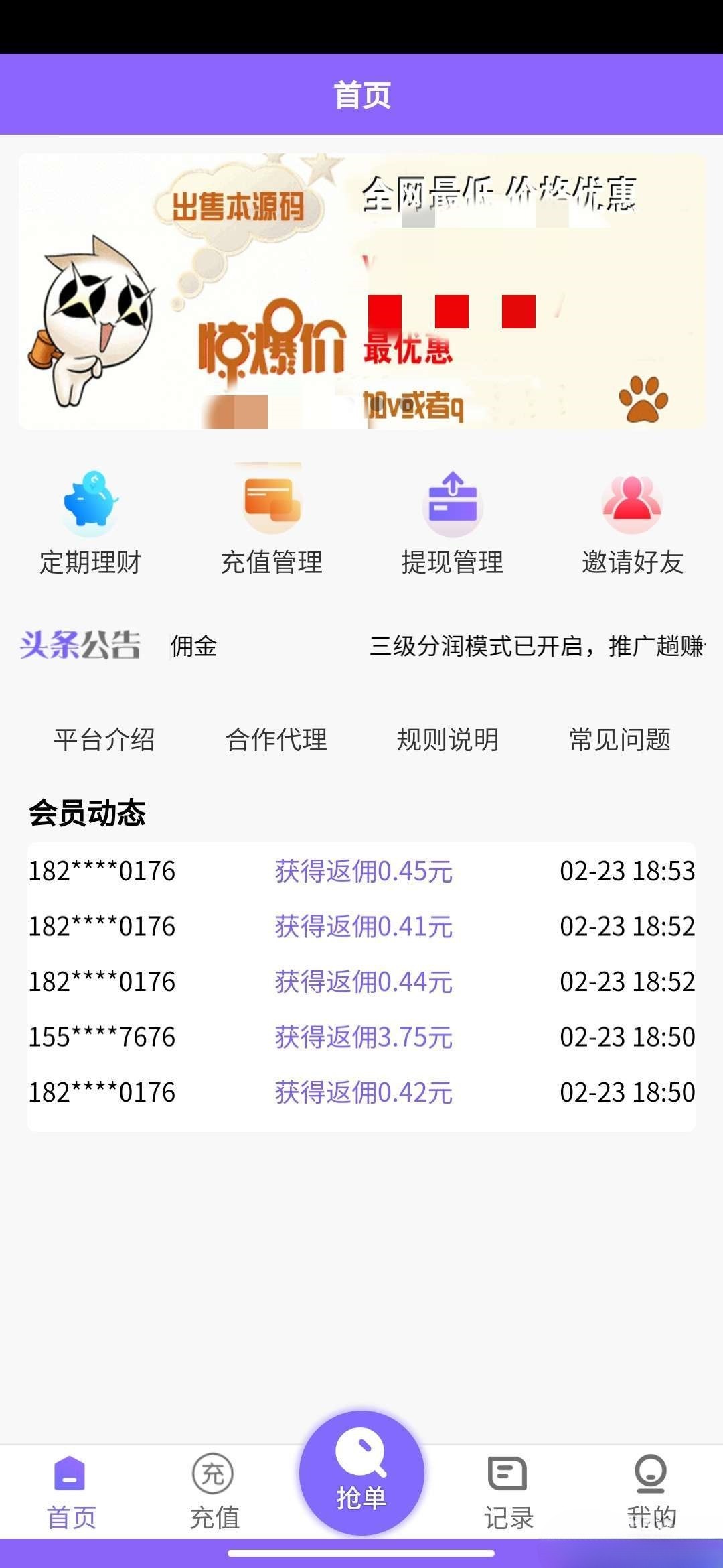 V8京东淘宝自动抢单系统源码+会员代理+风控 图片 V8京东淘宝自动抢单系统源码+会员代理+风控 图片