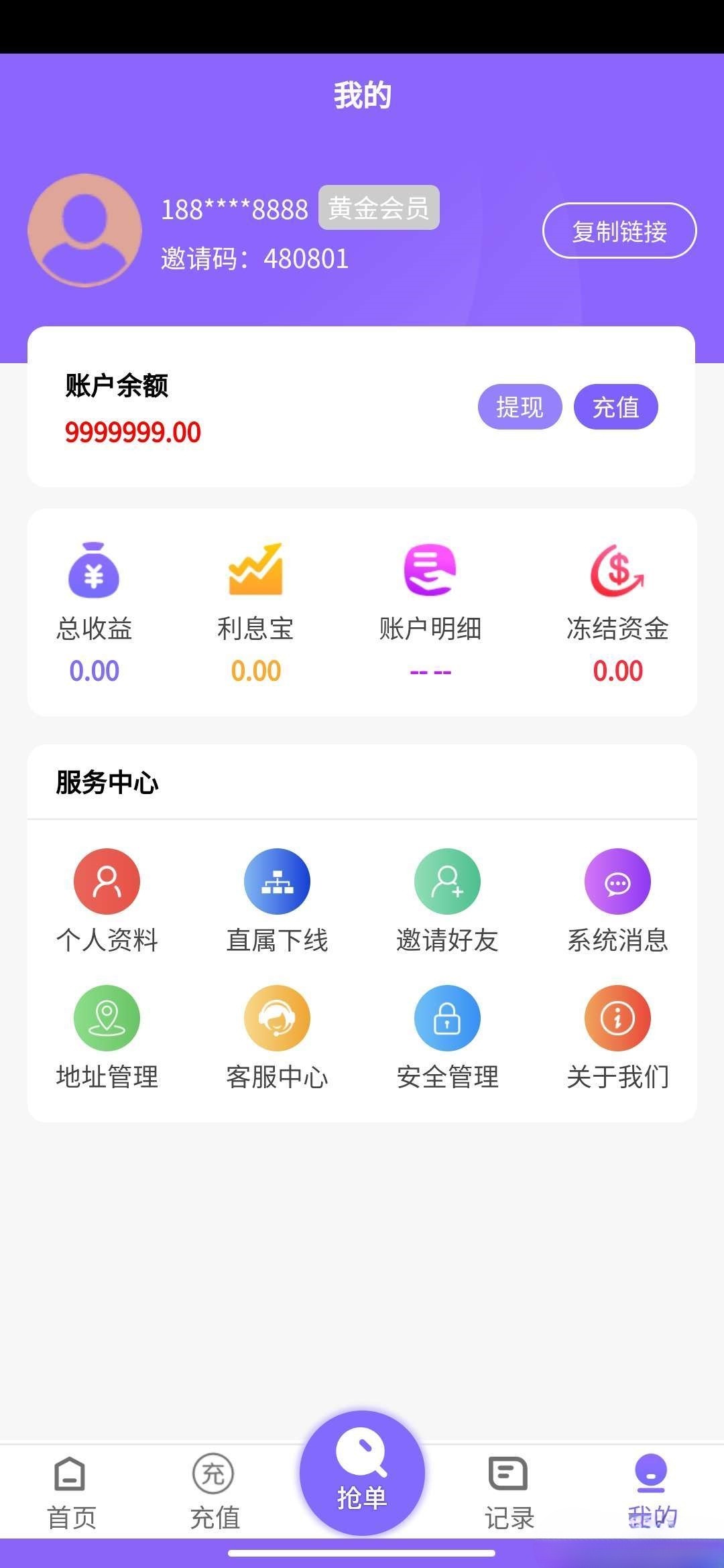 V8京东淘宝自动抢单系统源码+会员代理+风控 图片 V8京东淘宝自动抢单系统源码+会员代理+风控 图片