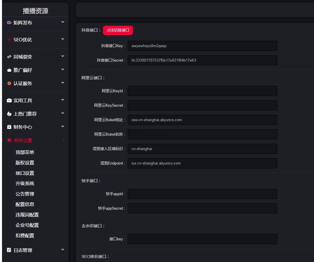 抖音矩阵营销系统V2.2.1开源 PHP+MySQL 图片 抖音矩阵营销系统V2.2.1开源 PHP+MySQL 图片