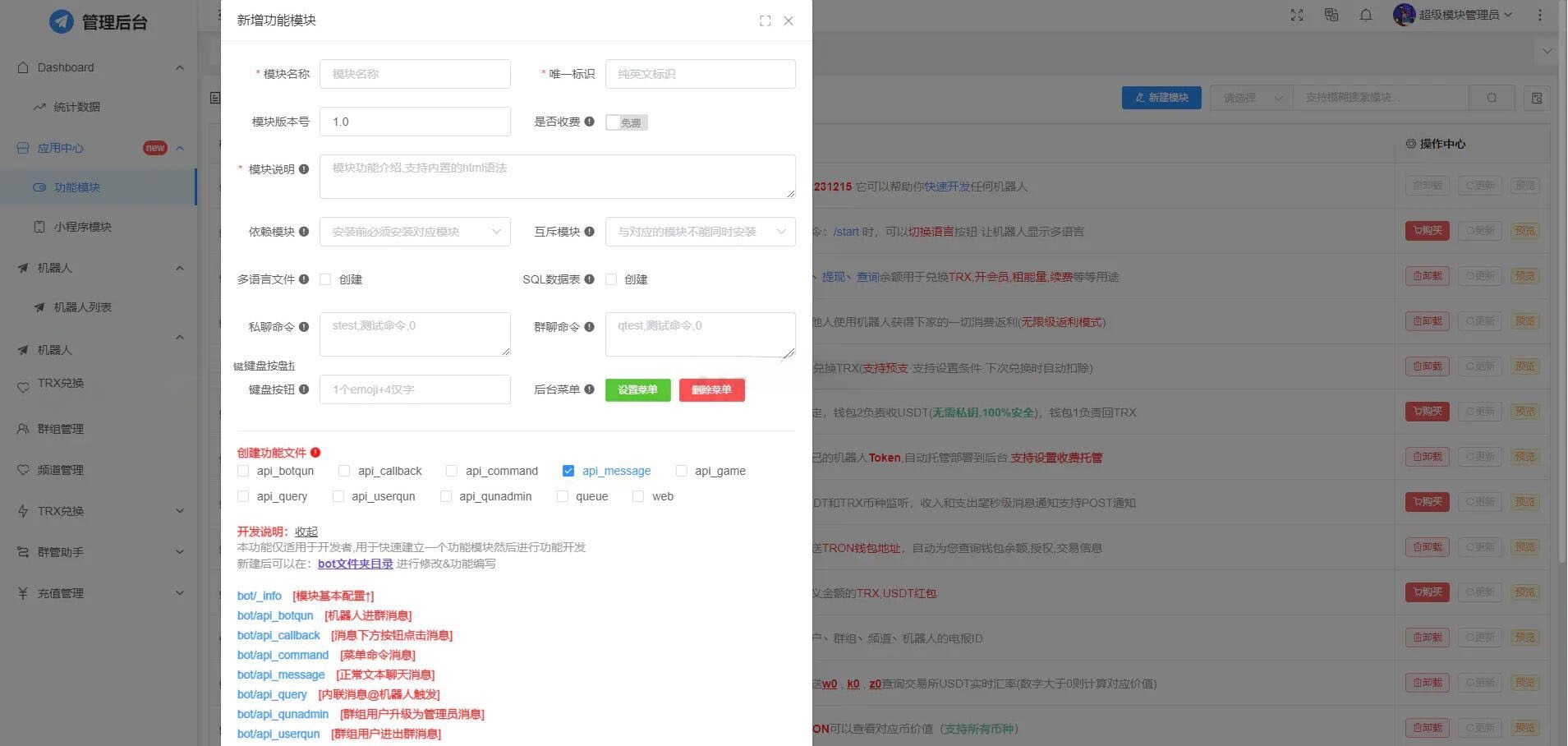 全功能Telegram机器人开源版 带管理后台 图片 全功能Telegram机器人开源版 带管理后台 图片