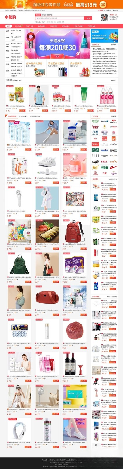 推券客淘宝优惠券网站PHP源码 V2.0.10 图片 推券客淘宝优惠券网站PHP源码 V2.0.10 图片