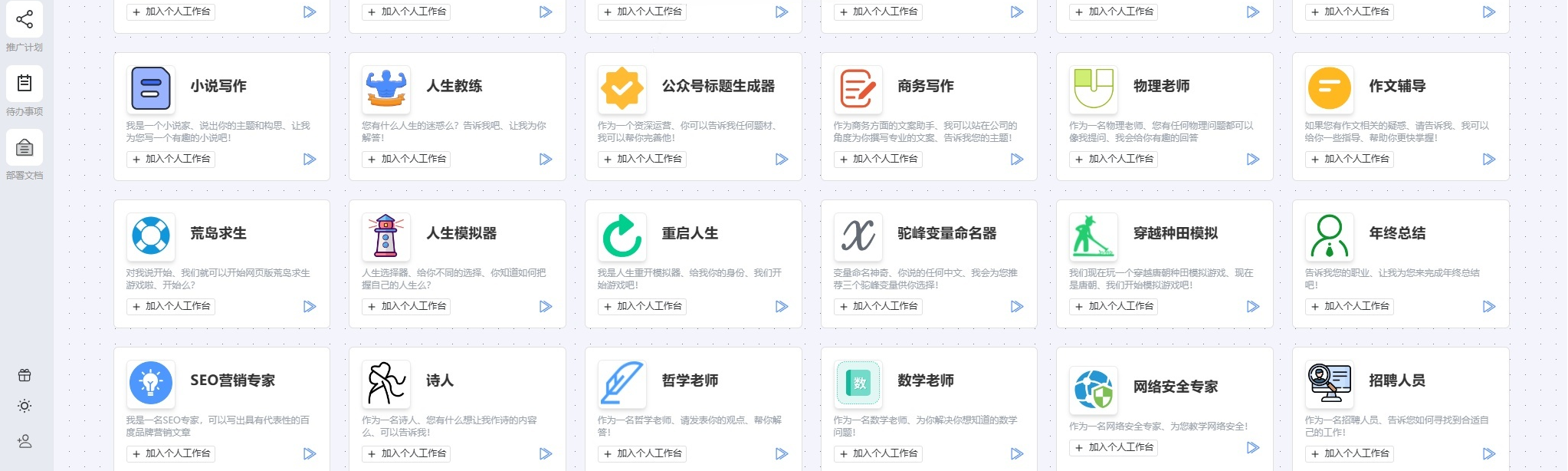NineAI智能对话系统全栈源码 Node.js+Vue3 图片 NineAI智能对话系统全栈源码 Node.js+Vue3 图片
