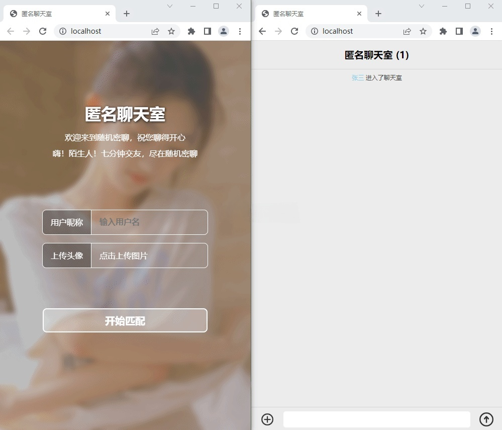 七分钟交友匿名聊天室源码 Node.js 图片 七分钟交友匿名聊天室源码 Node.js 图片