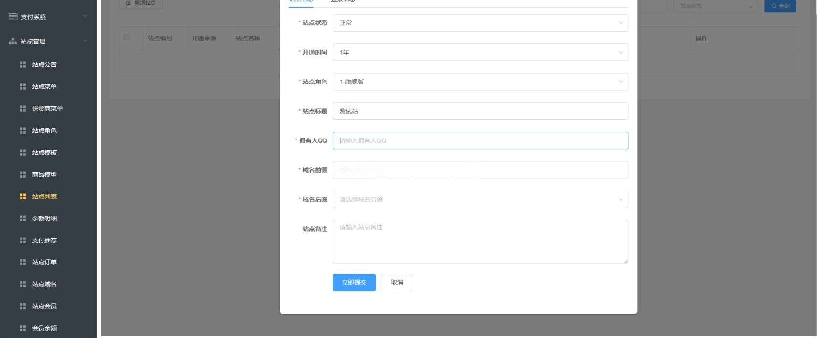 卡密社区SUP系统总控分销源码 PHP 图片 卡密社区SUP系统总控分销源码 PHP 图片