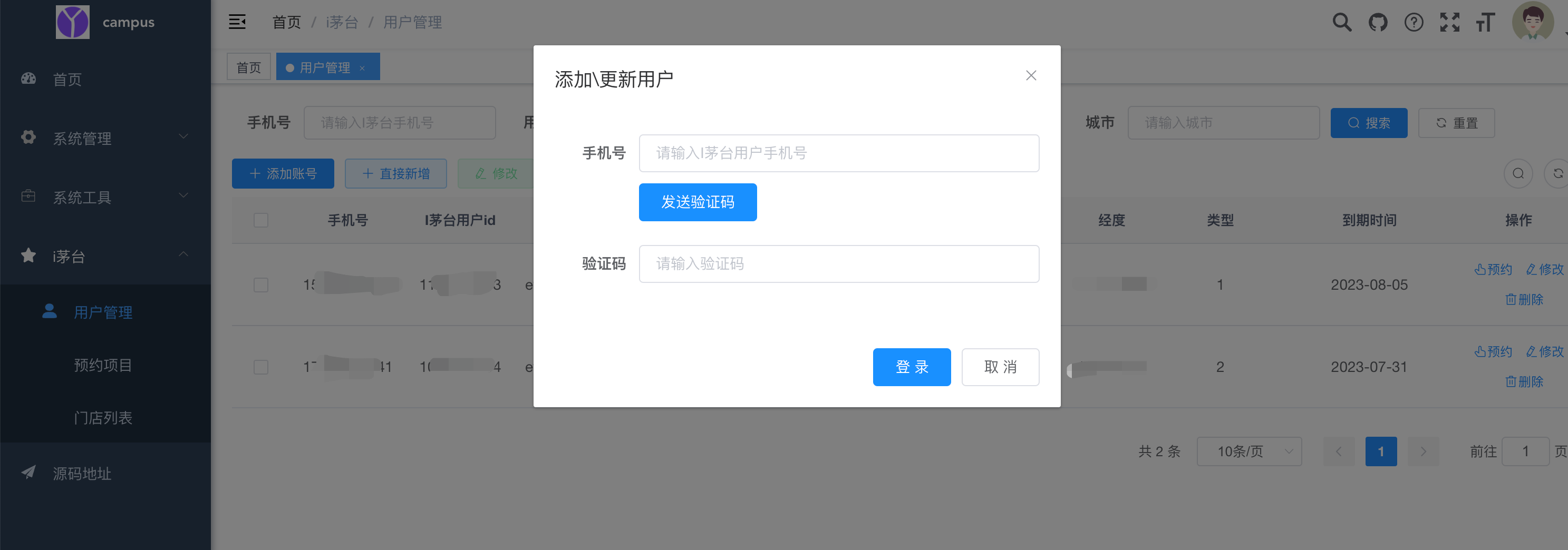 多账户自动预约抢购程序系统源码 图片 多账户自动预约抢购程序系统源码 图片