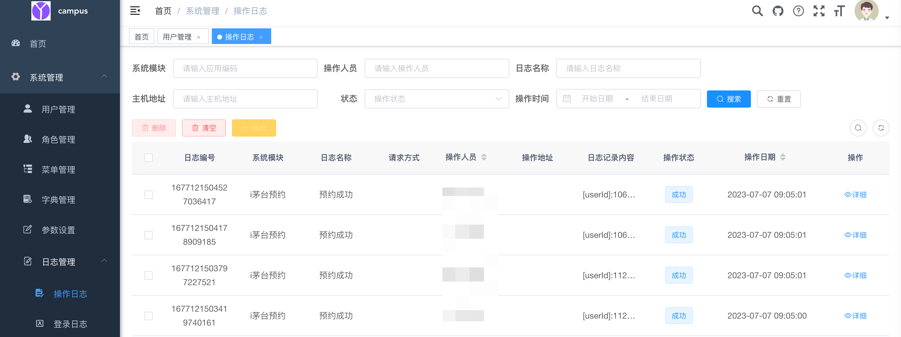 多账户自动预约抢购程序系统源码 图片 多账户自动预约抢购程序系统源码 图片