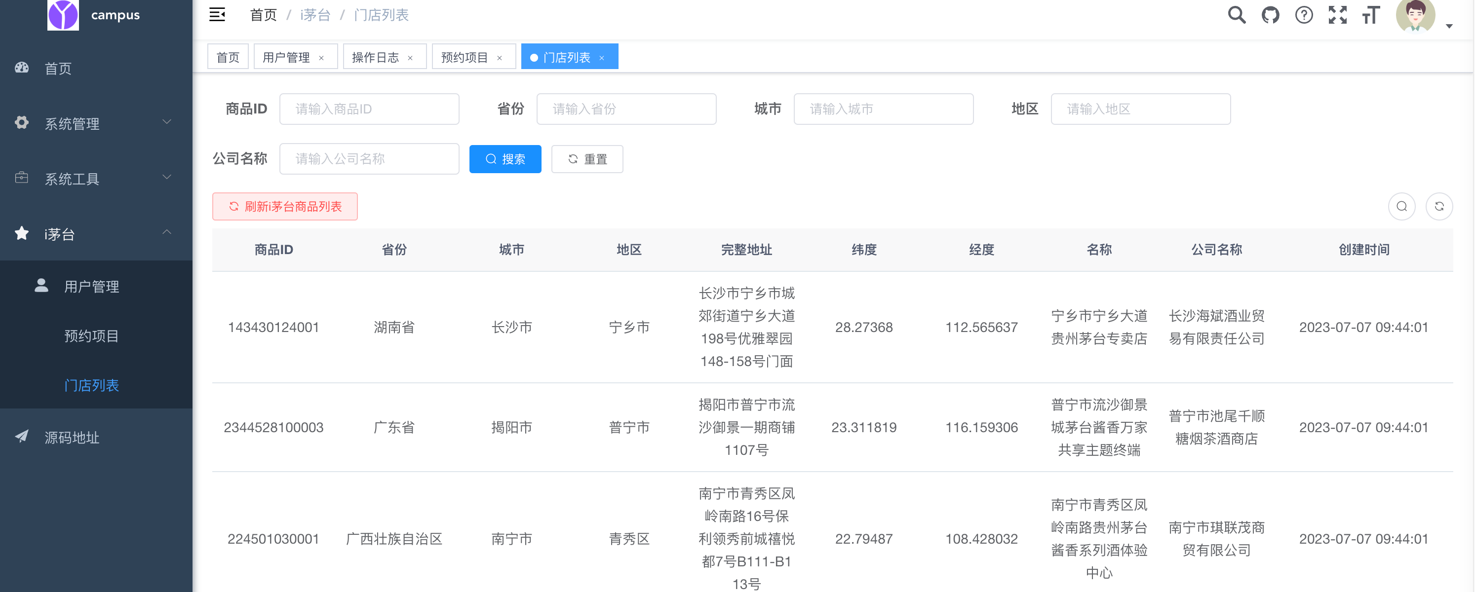 多账户自动预约抢购程序系统源码 图片 多账户自动预约抢购程序系统源码 图片
