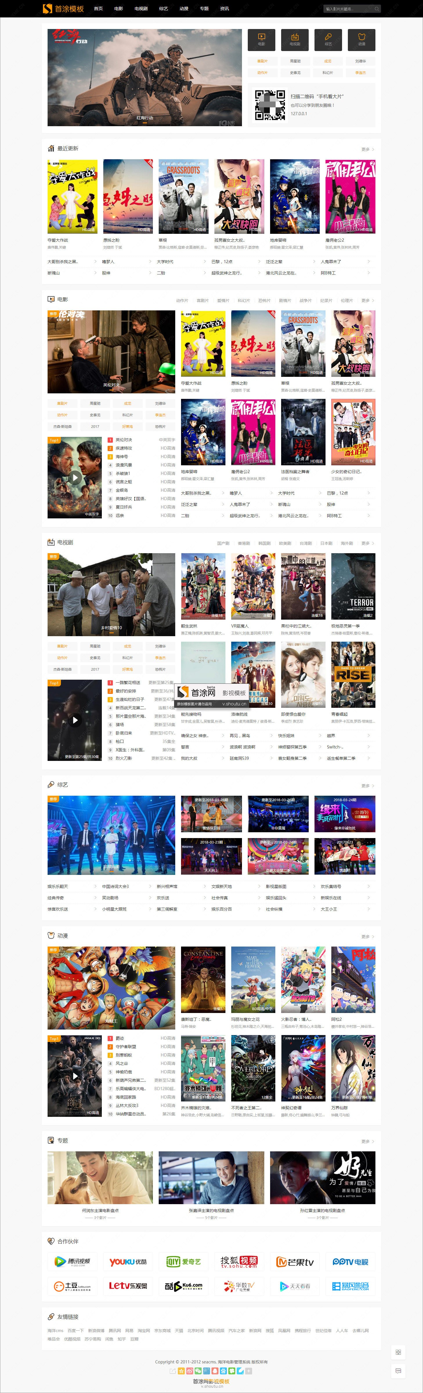 苹果CMS挖片网升级版视频主题模板 图片 苹果CMS挖片网升级版视频主题模板 图片