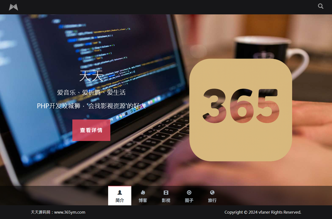 黑色全屏滚动个人主页HTML模板源码 图片