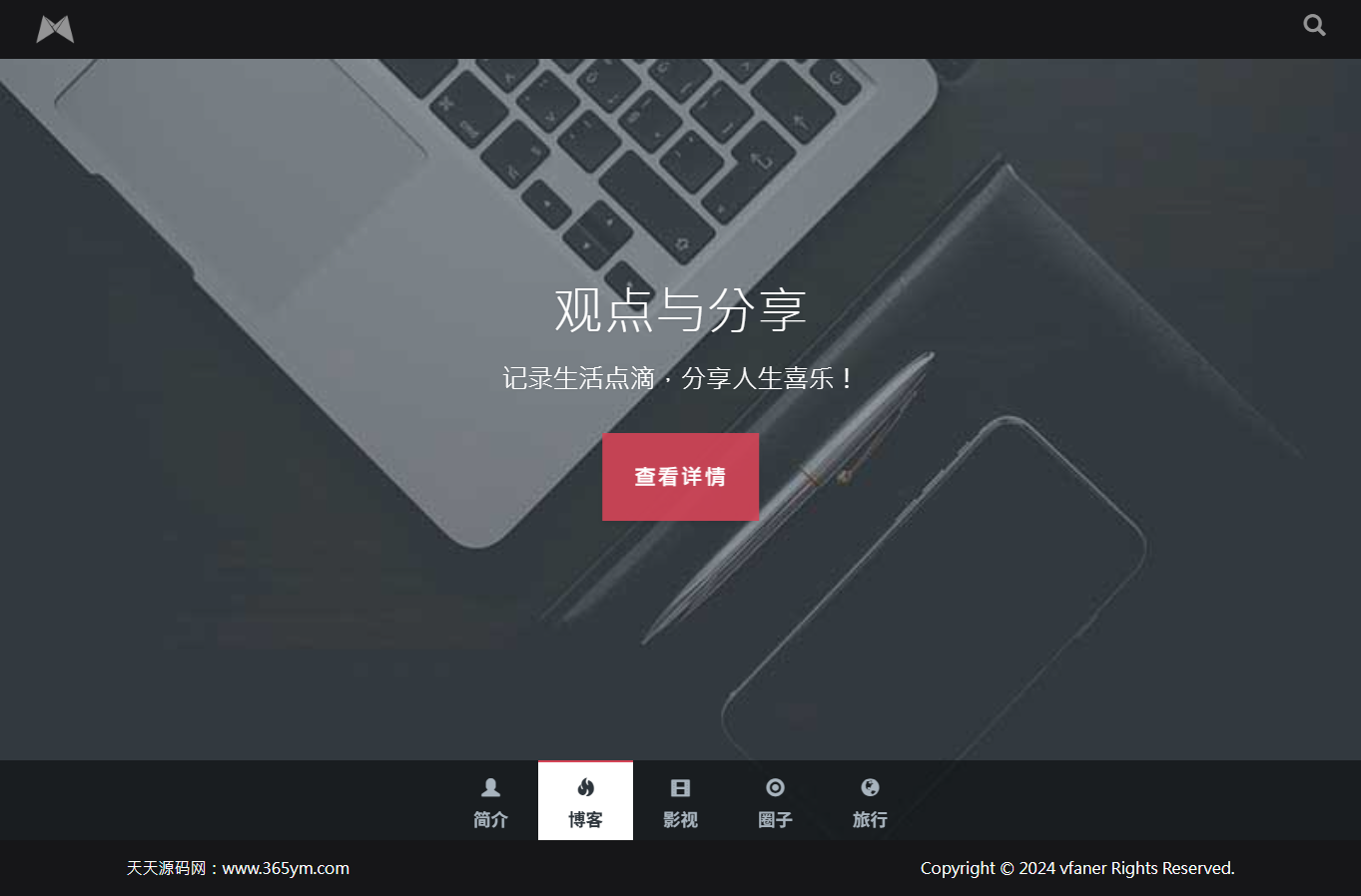 黑色全屏滚动个人主页HTML模板源码 图片