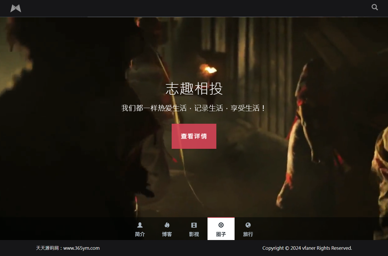 黑色全屏滚动个人主页HTML模板源码 图片