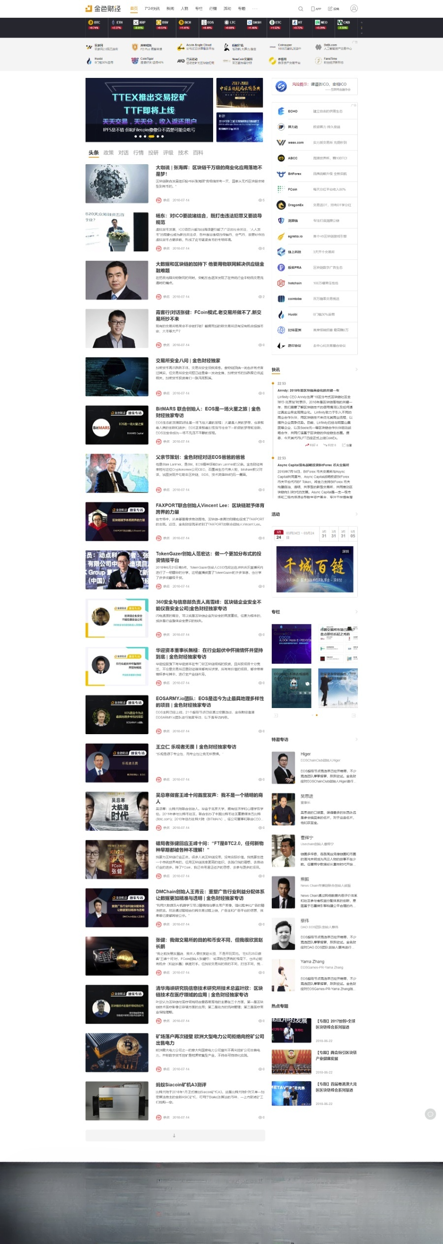 帝国CMS7.5仿金色财经整站源码 含手机端 图片 帝国CMS7.5仿金色财经整站源码 含手机端 图片