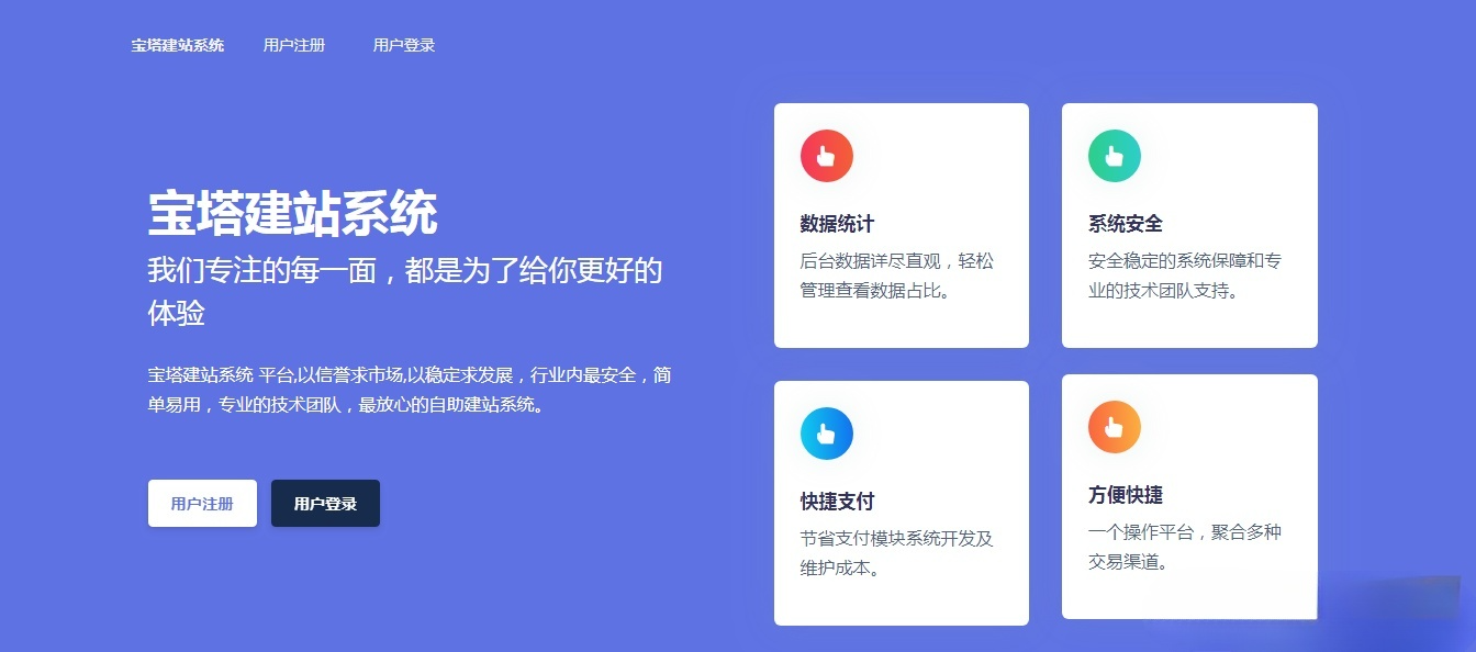 Jn建站系统2.0源码 28合一多功能建站平台 图片 Jn建站系统2.0源码 28合一多功能建站平台 图片