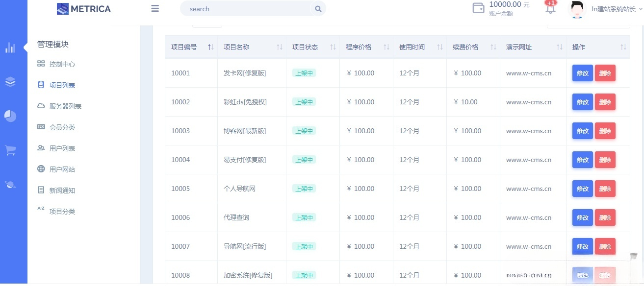 Jn建站系统2.0源码 28合一多功能建站平台 图片 Jn建站系统2.0源码 28合一多功能建站平台 图片