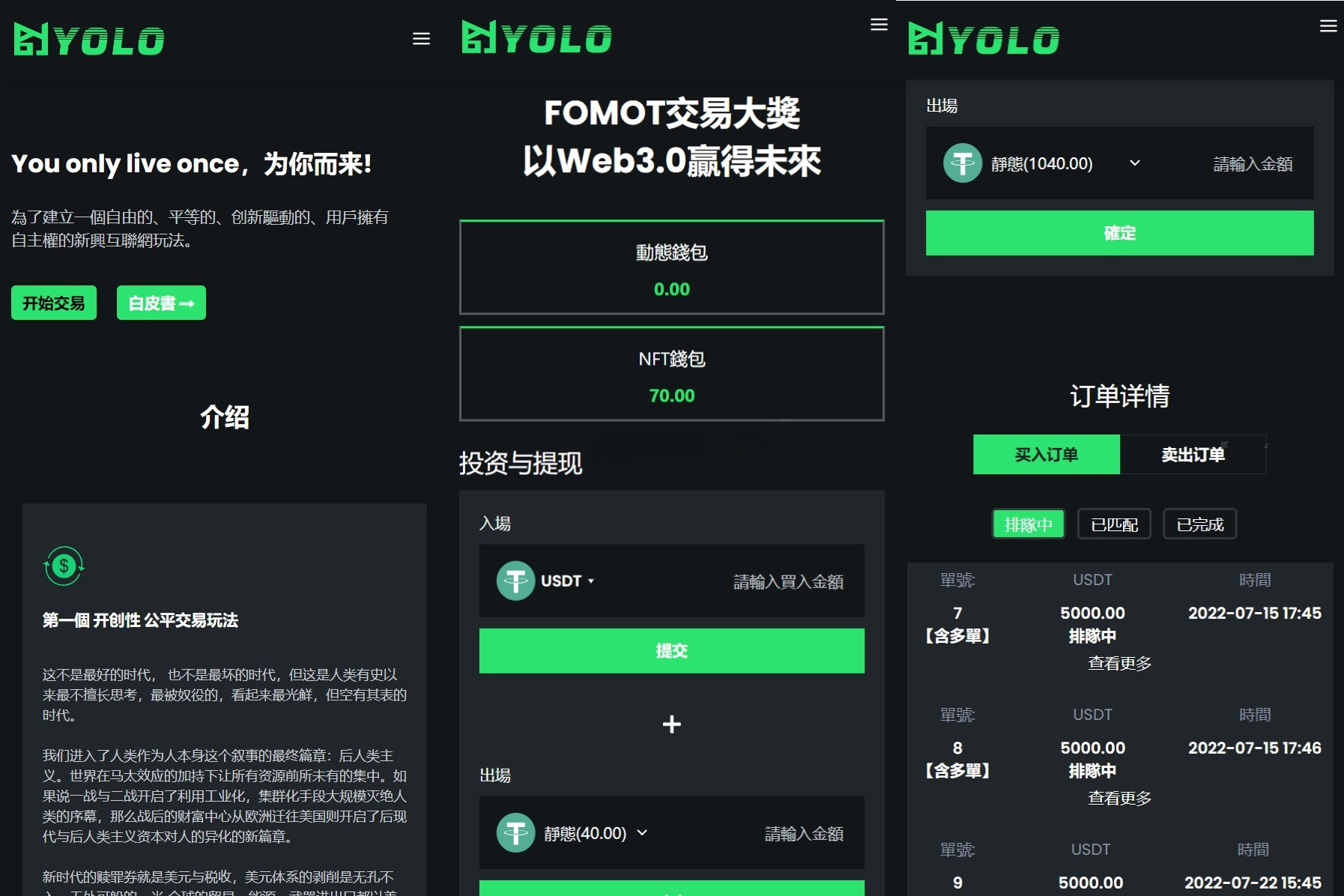 多语言USDT交易理财系统源码 图片 多语言USDT交易理财系统源码 图片