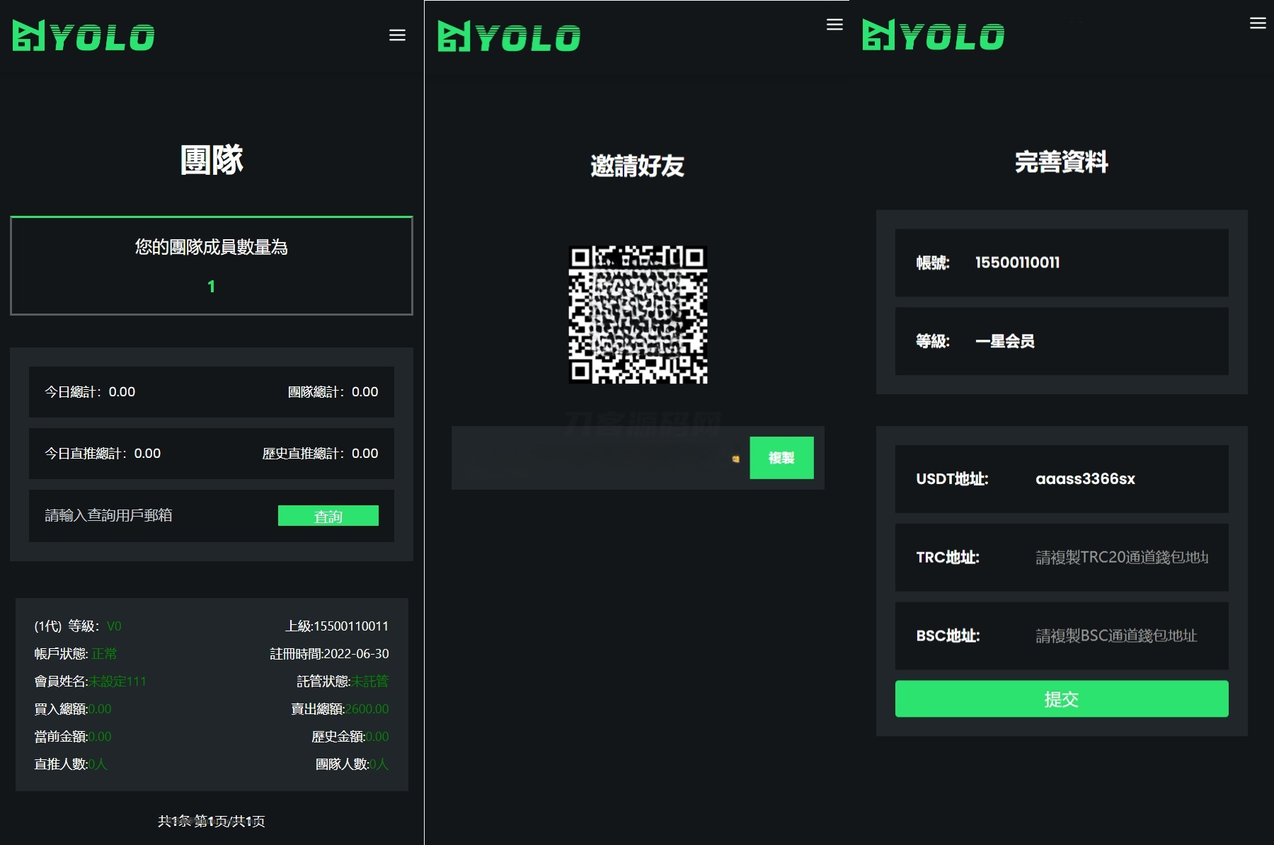 多语言USDT交易理财系统源码 图片 多语言USDT交易理财系统源码 图片
