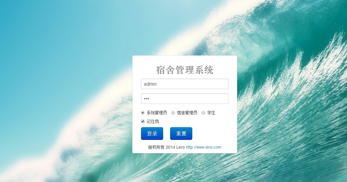 Java+MySQL校园宿舍管理系统源码 多角色权限 图片 Java+MySQL校园宿舍管理系统源码 多角色权限 图片