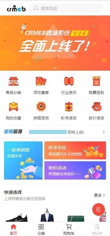 运营级H5商城源码 服务器完整打包版 图片 运营级H5商城源码 服务器完整打包版 图片