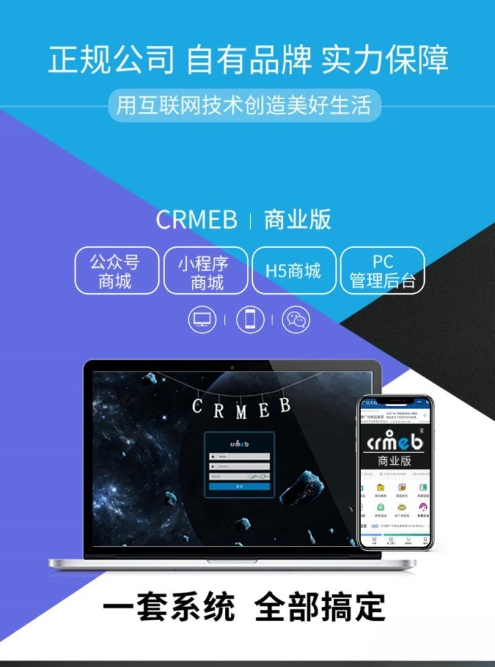 CRMEB-DT多端合一商城PHP源码v4.0.2商业版+美妆模板 图片 CRMEB-DT多端合一商城PHP源码v4.0.2商业版+美妆模板 图片