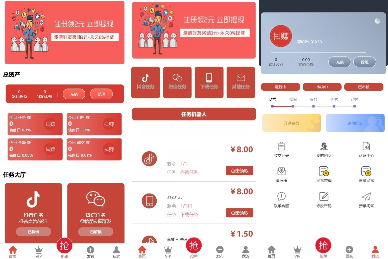 抖音任务发布接单平台PHP源码 图片 抖音任务发布接单平台PHP源码 图片