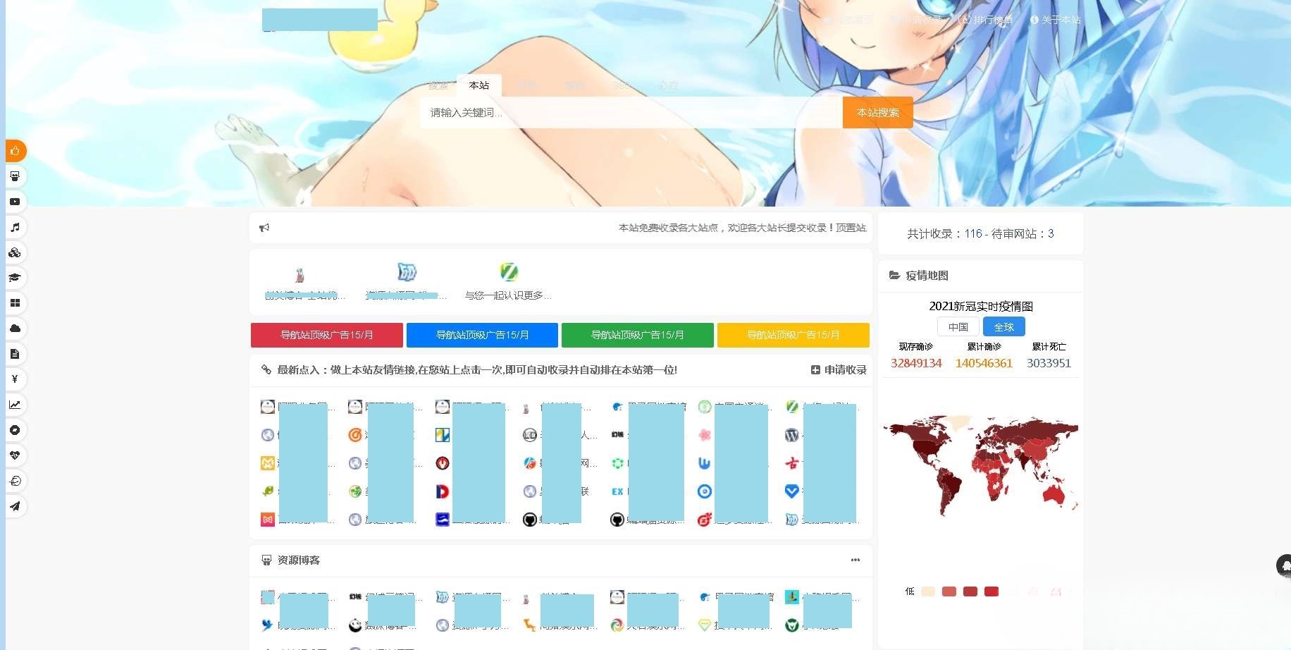 泽客导航系统PHP源码v2.6 自适应多终端 图片 泽客导航系统PHP源码v2.6 自适应多终端 图片