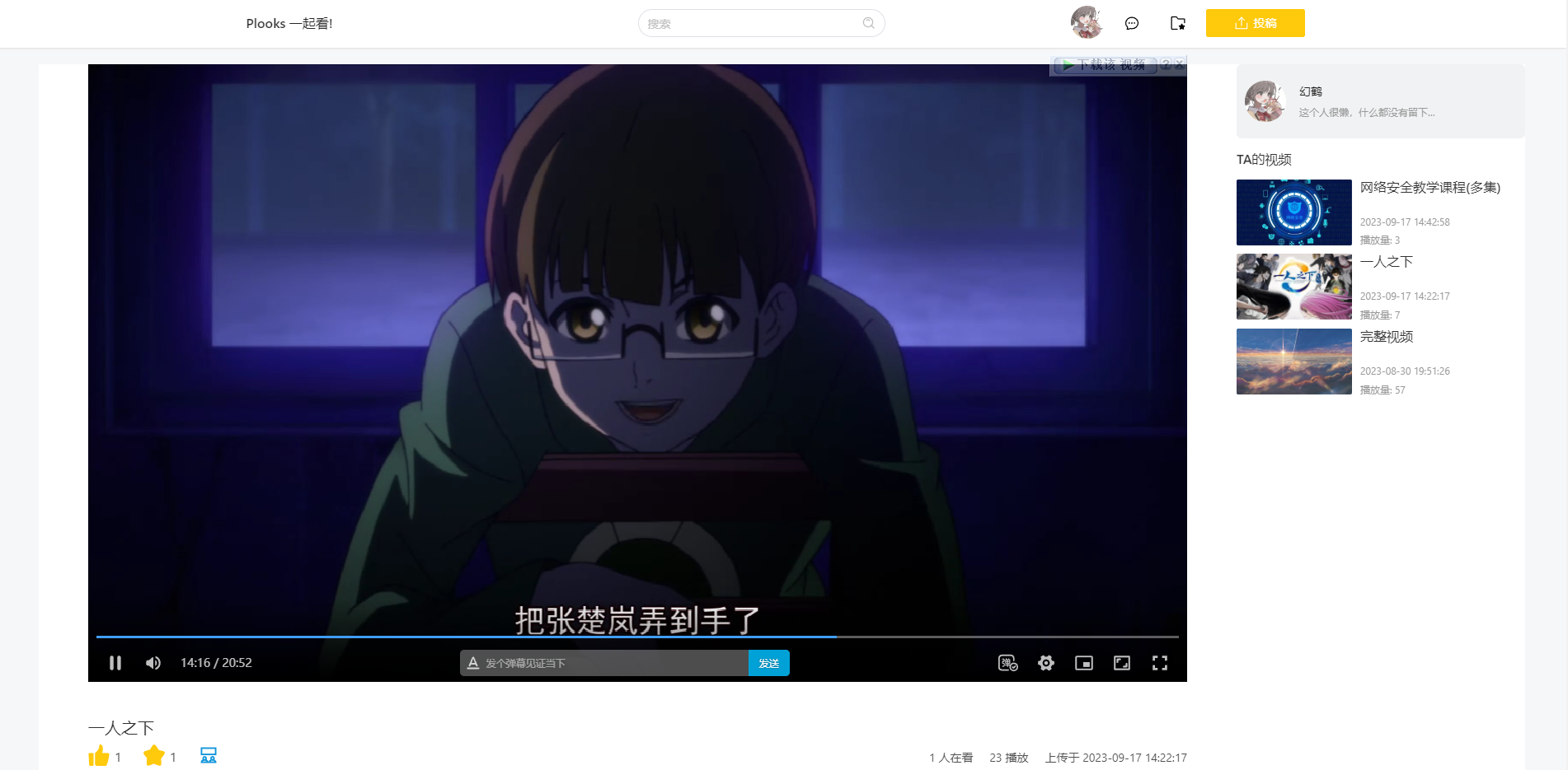 Plooks视频一起看网站源码 Node.js 图片 Plooks视频一起看网站源码 Node.js 图片