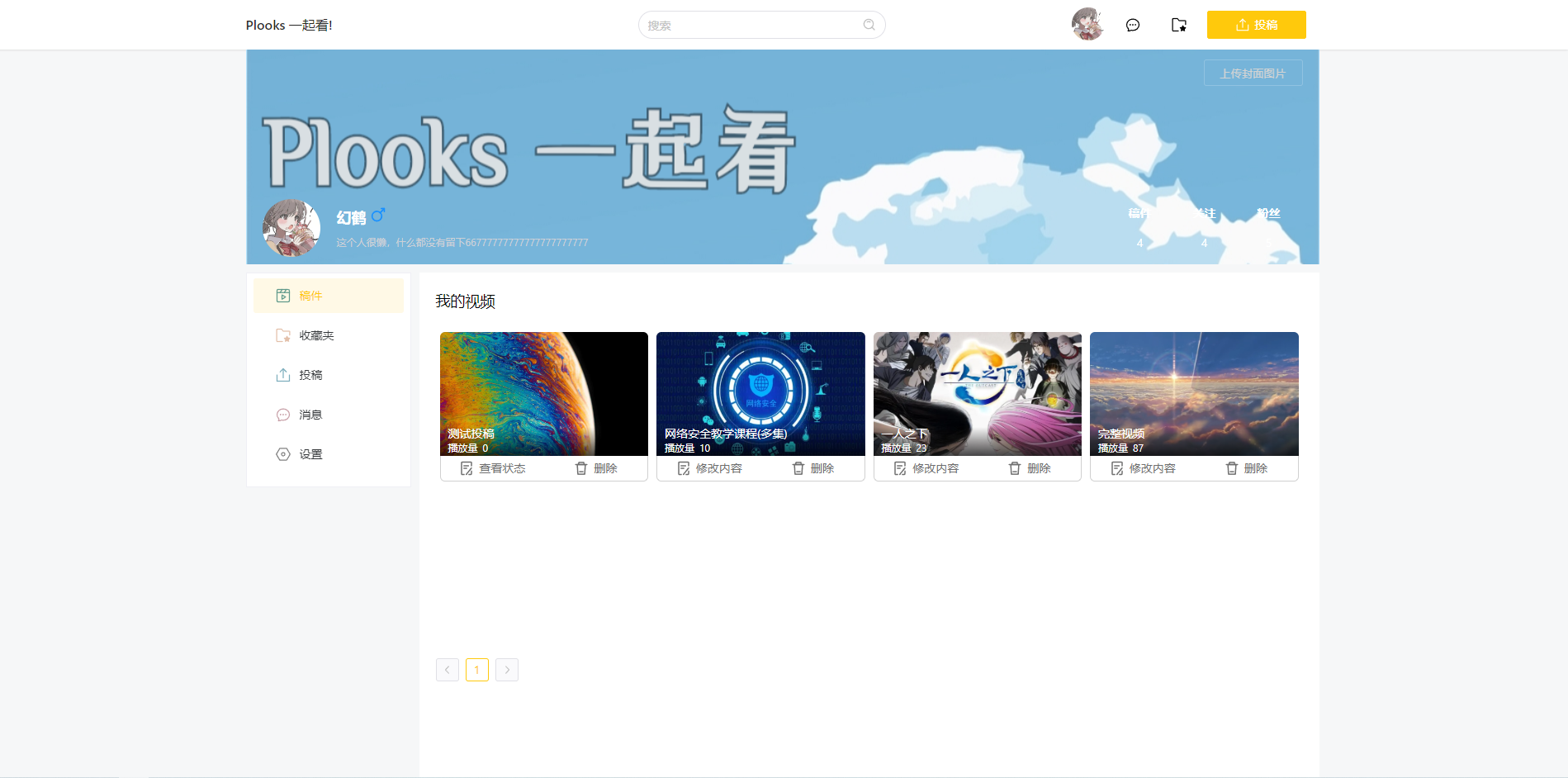 Plooks视频一起看网站源码 Node.js 图片 Plooks视频一起看网站源码 Node.js 图片