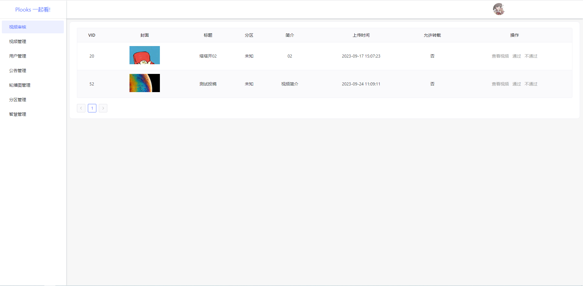 Plooks视频一起看网站源码 Node.js 图片 Plooks视频一起看网站源码 Node.js 图片