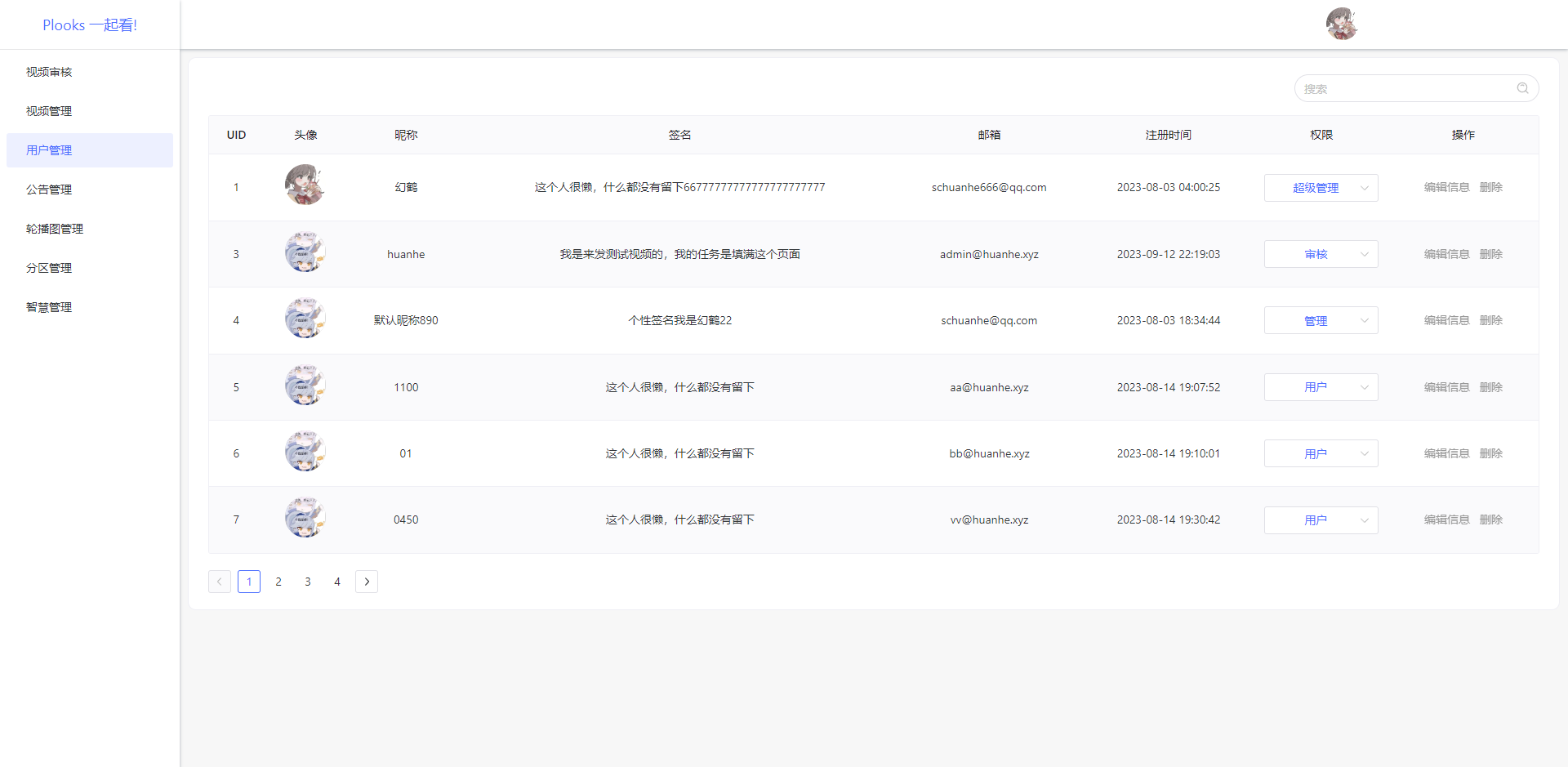 Plooks视频一起看网站源码 Node.js 图片 Plooks视频一起看网站源码 Node.js 图片