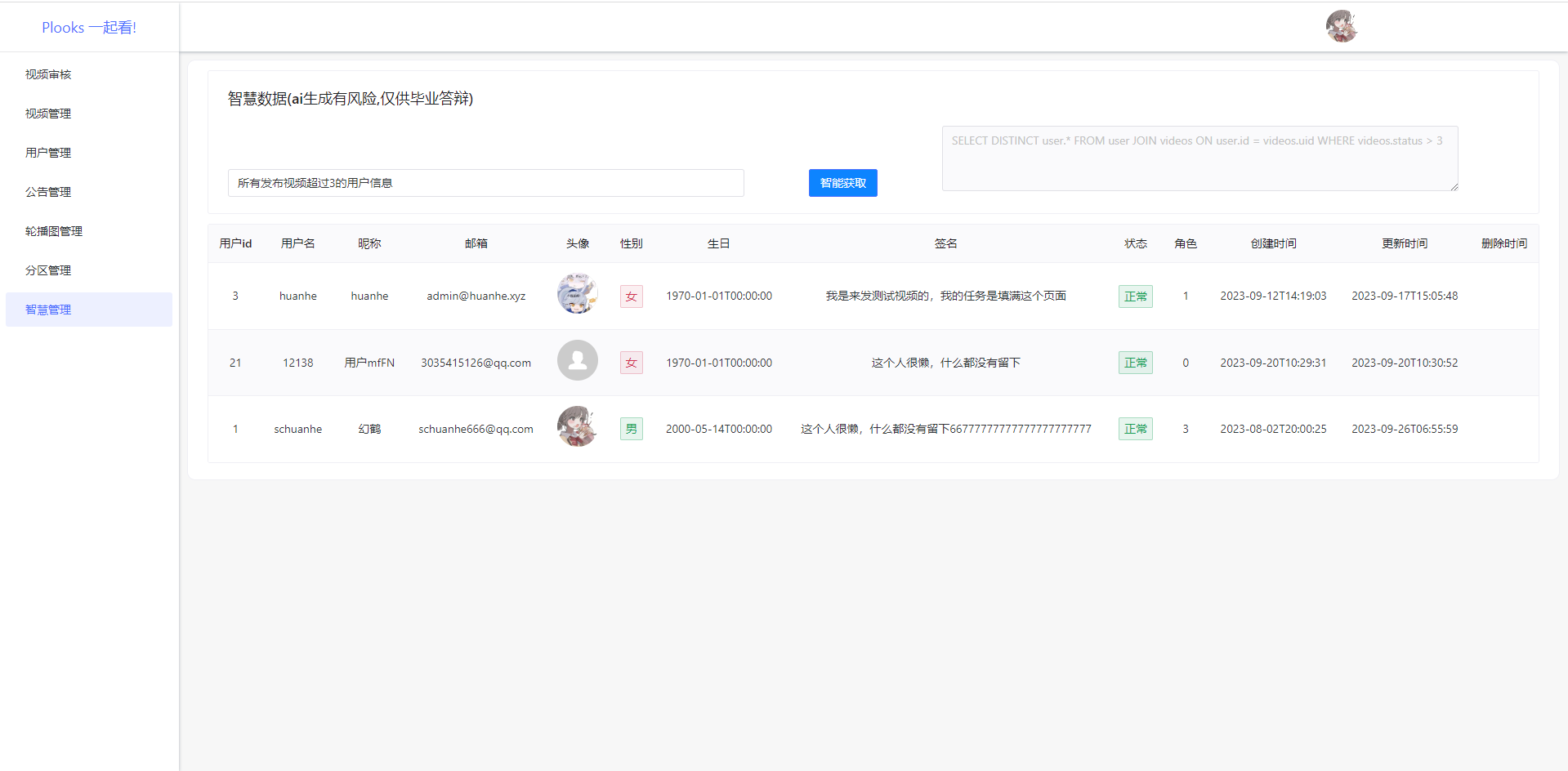 Plooks视频一起看网站源码 Node.js 图片 Plooks视频一起看网站源码 Node.js 图片